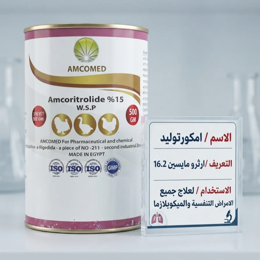 Amcoritrolide 15%